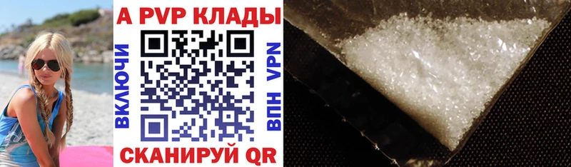 APVP Соль Новоржев