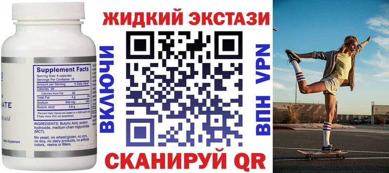 БУТИРАТ BDO  Купить  Новоржев 