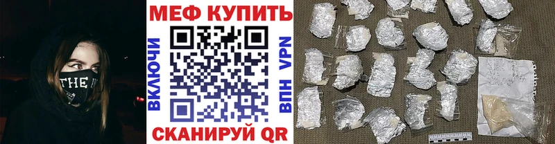 Меф VHQ  Купить  Новоржев 