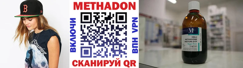 МЕТАДОН methadone  Купить  Новоржев 